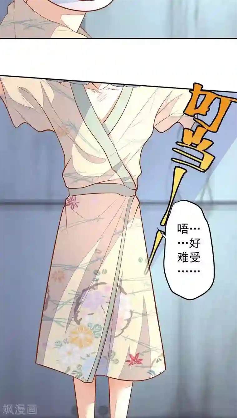 月夜香微来第31话