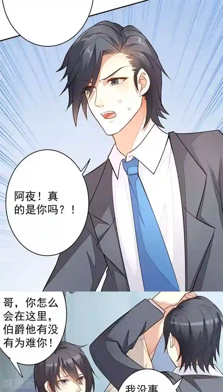 月夜香微来第31话