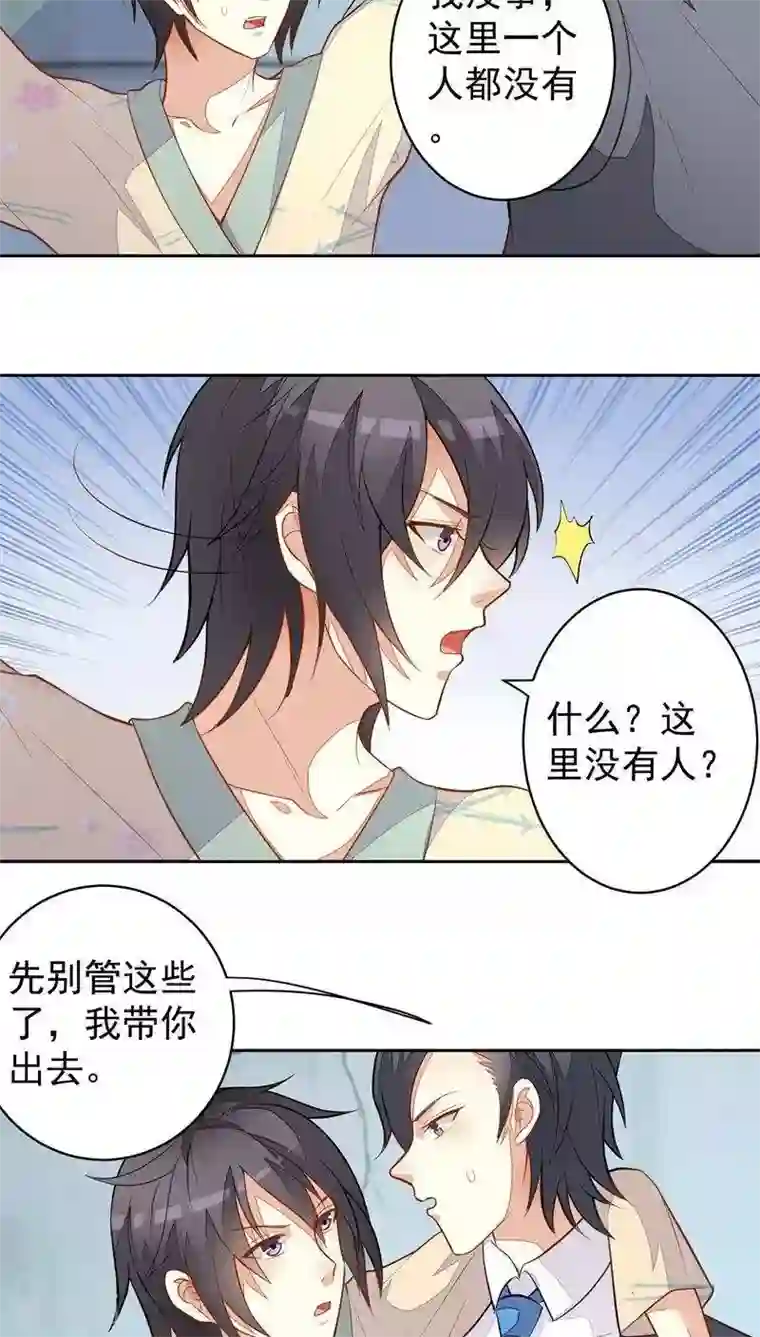 月夜香微来第31话