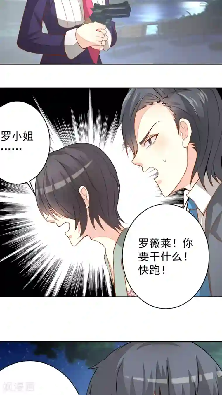 月夜香微来第32话