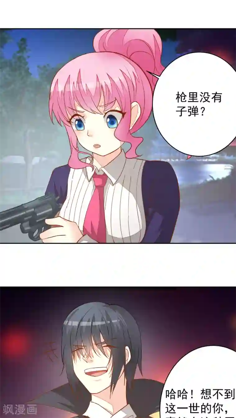 月夜香微来第32话