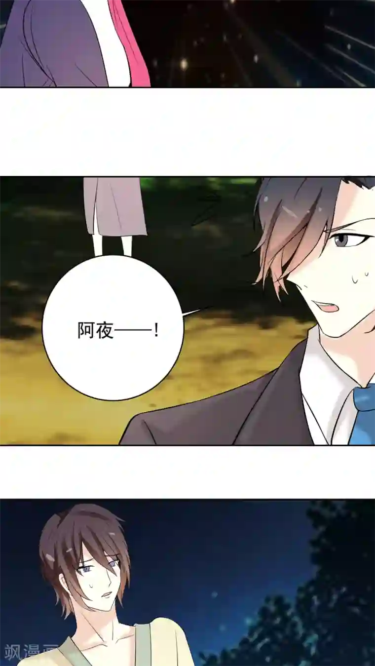 月夜香微来第32话