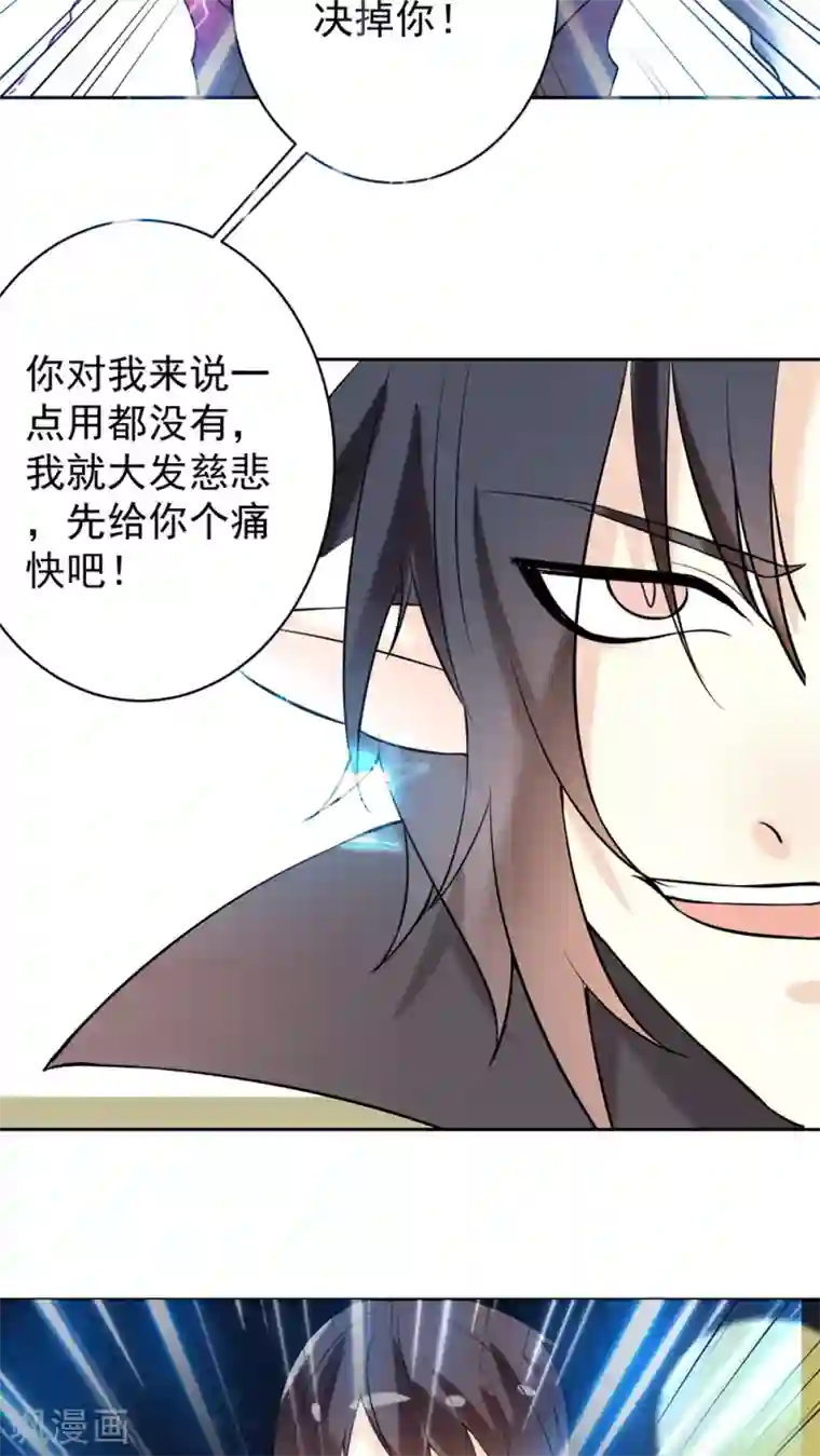 月夜香微来第32话