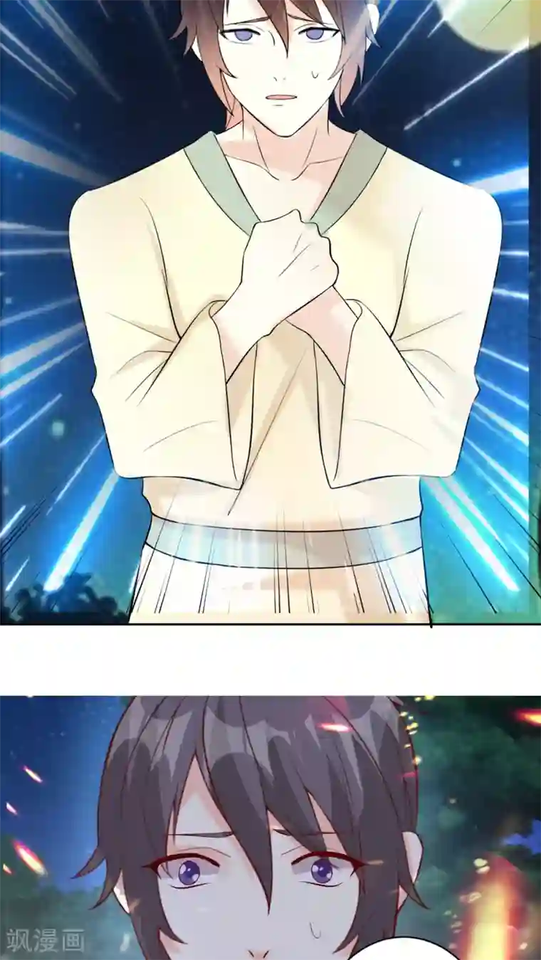 月夜香微来第32话