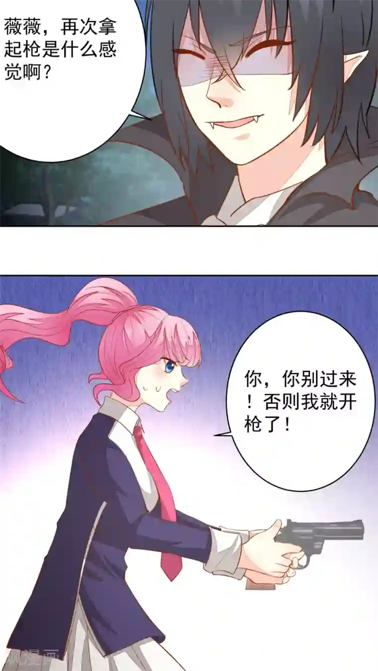 月夜香微来第32话