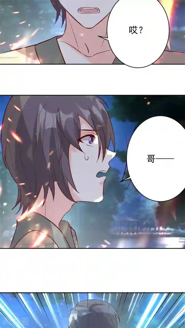 月夜香微来第32话