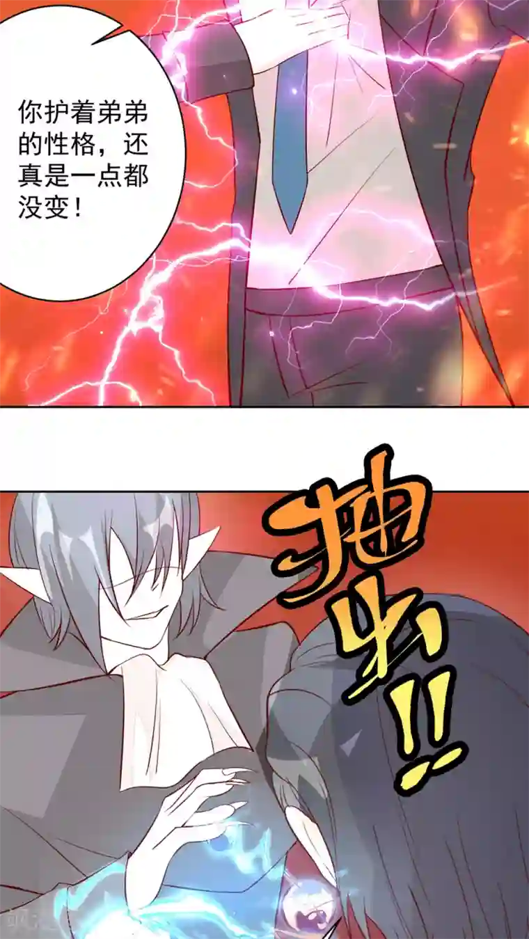 月夜香微来第32话