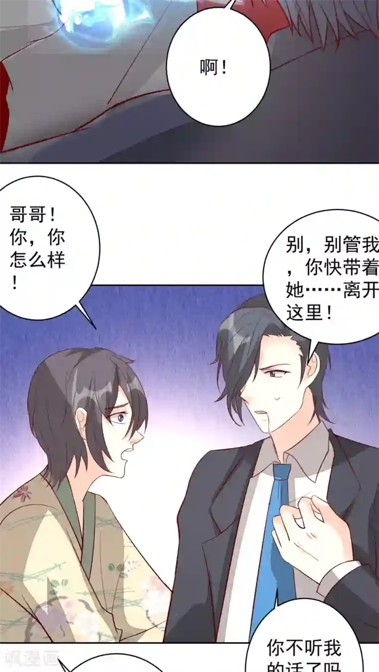 月夜香微来第32话