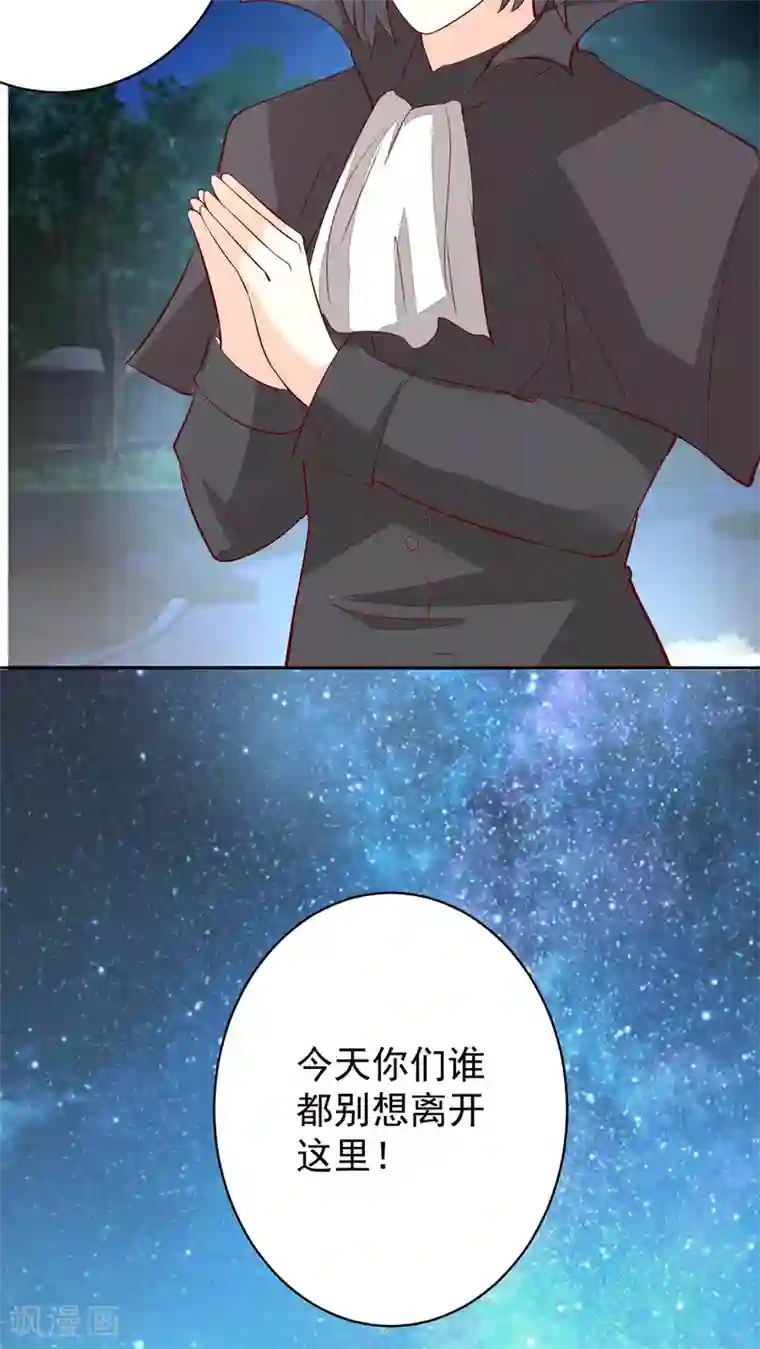 月夜香微来第32话