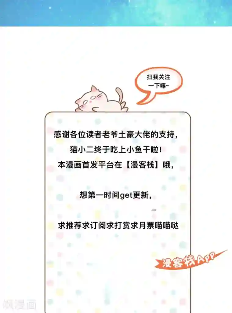 月夜香微来第32话