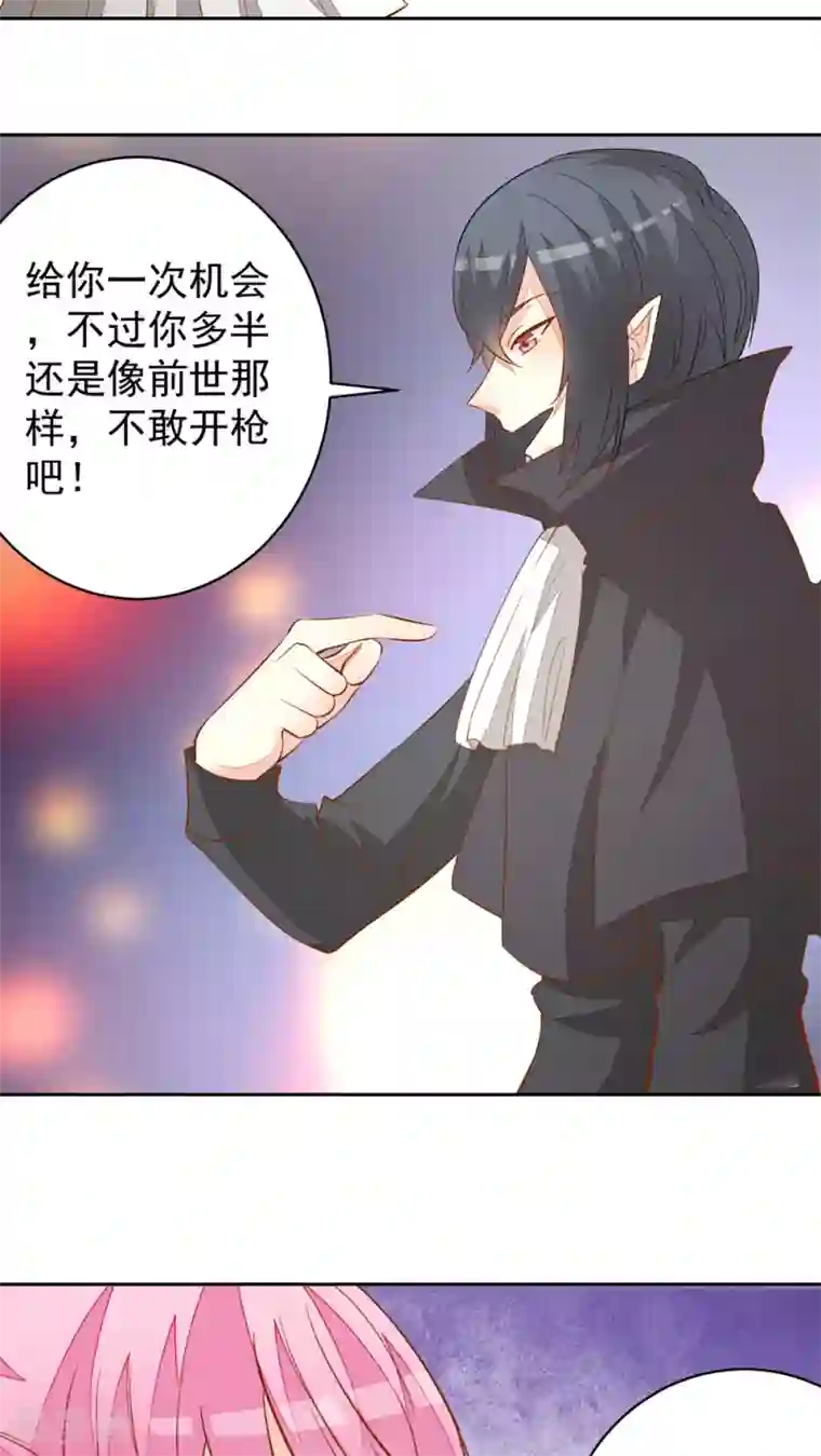 月夜香微来第32话