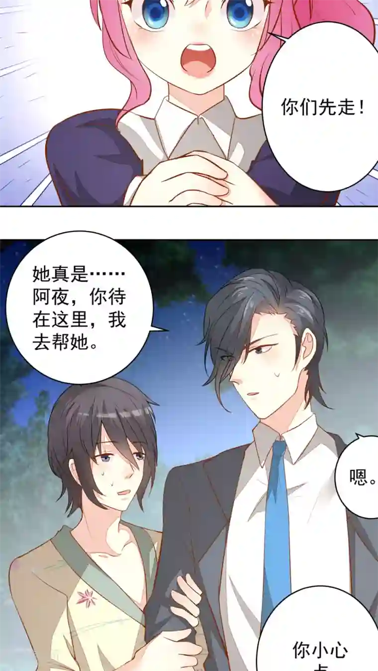 月夜香微来第32话