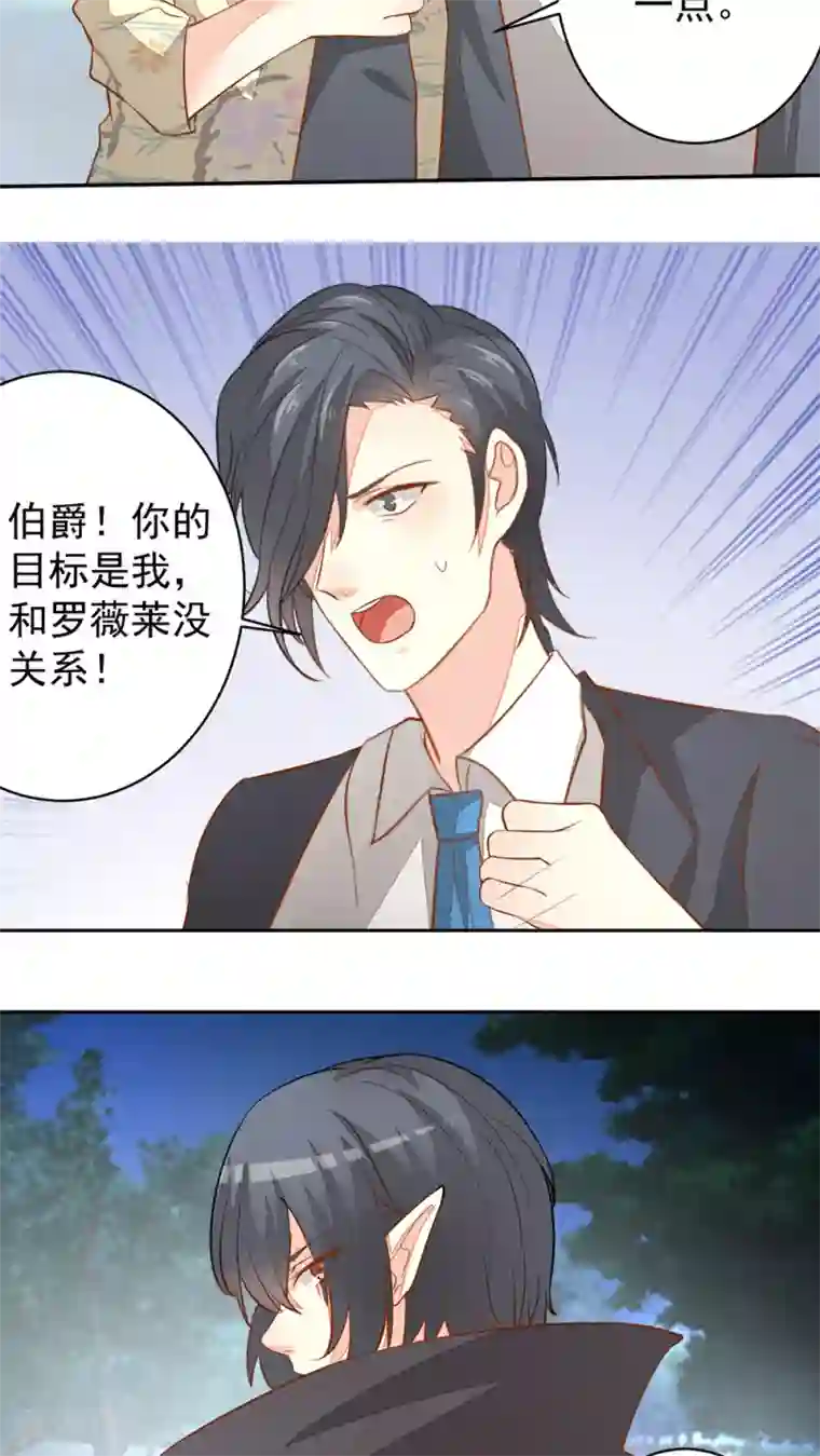 月夜香微来第32话