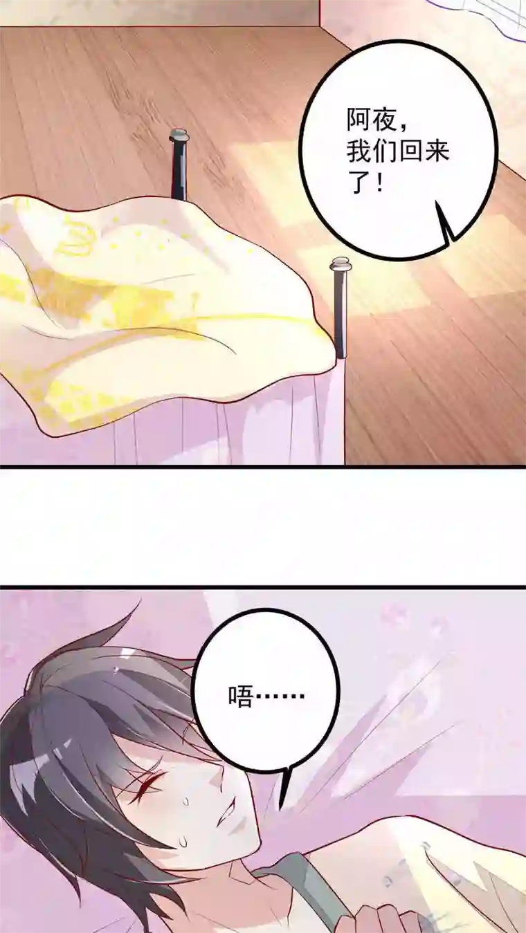 月夜香微来第33话