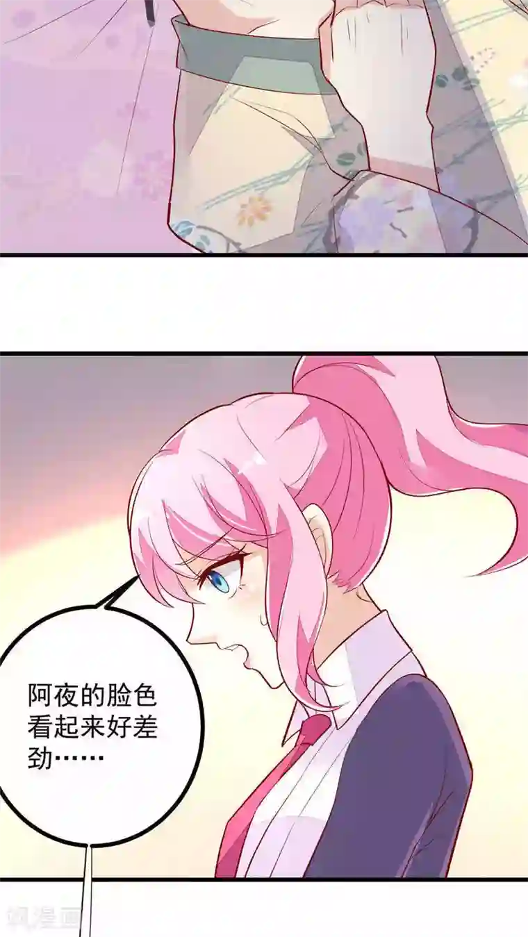 月夜香微来第33话