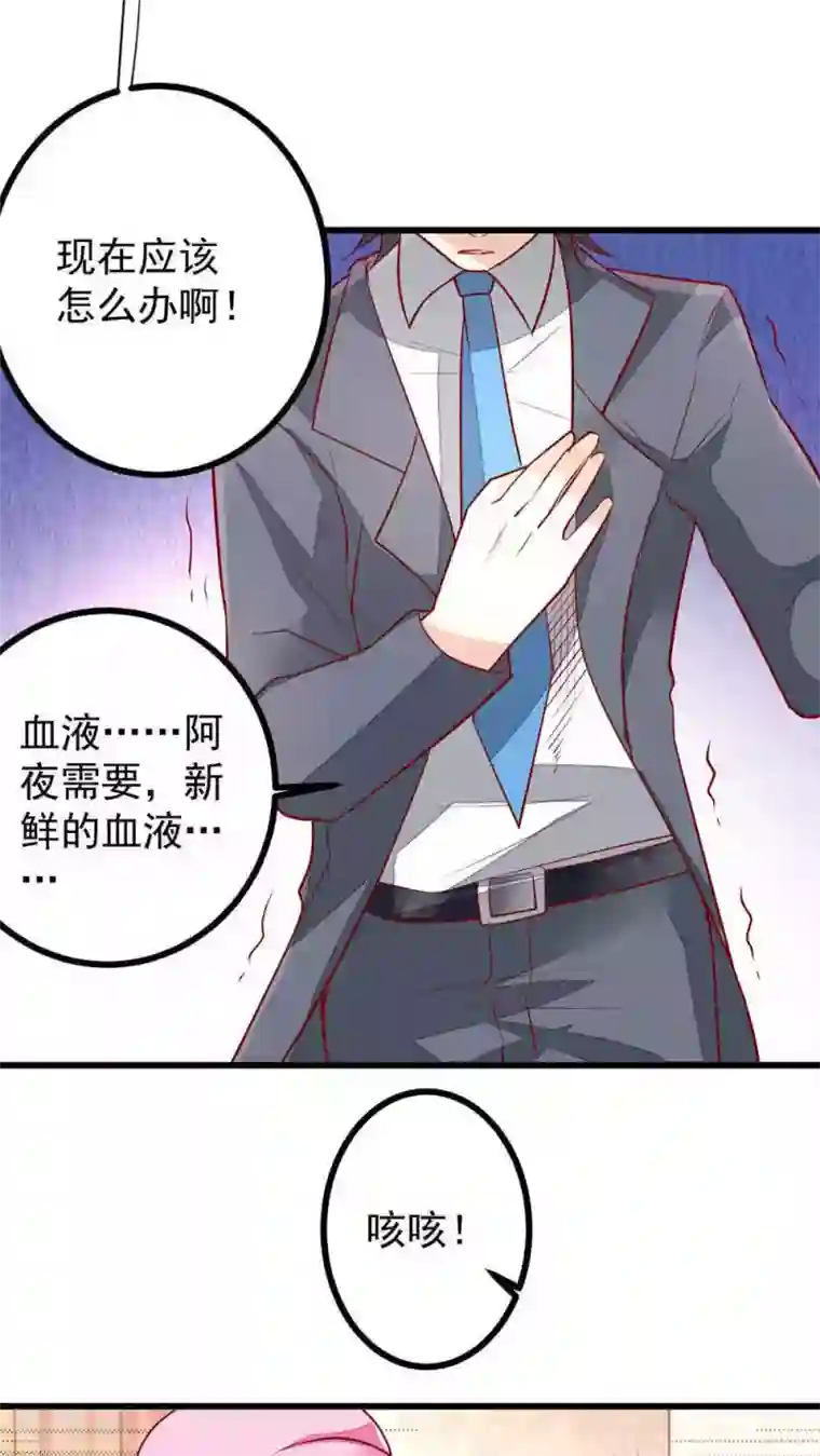 月夜香微来第33话