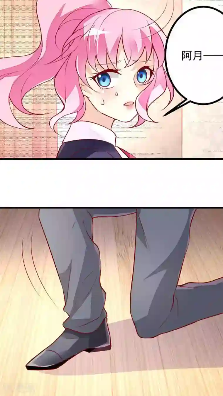 月夜香微来第33话