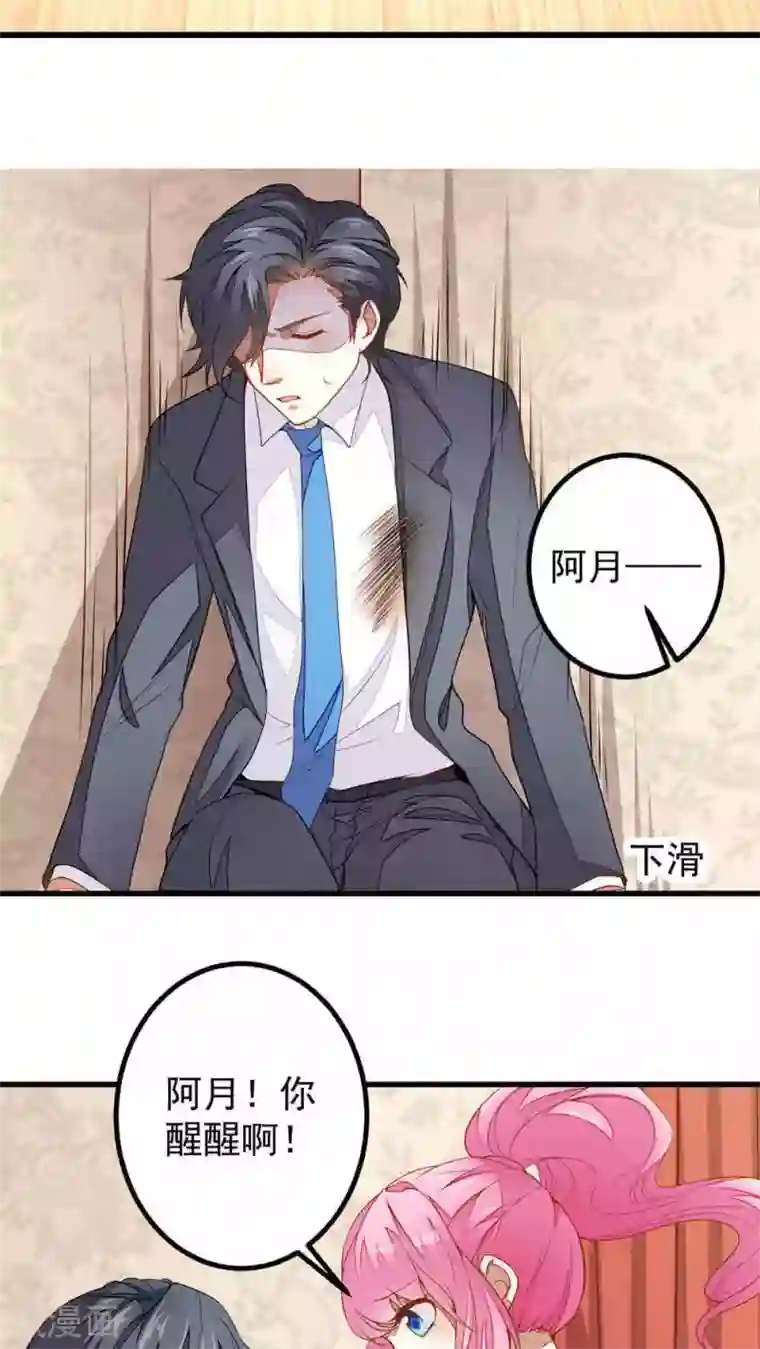 月夜香微来第33话