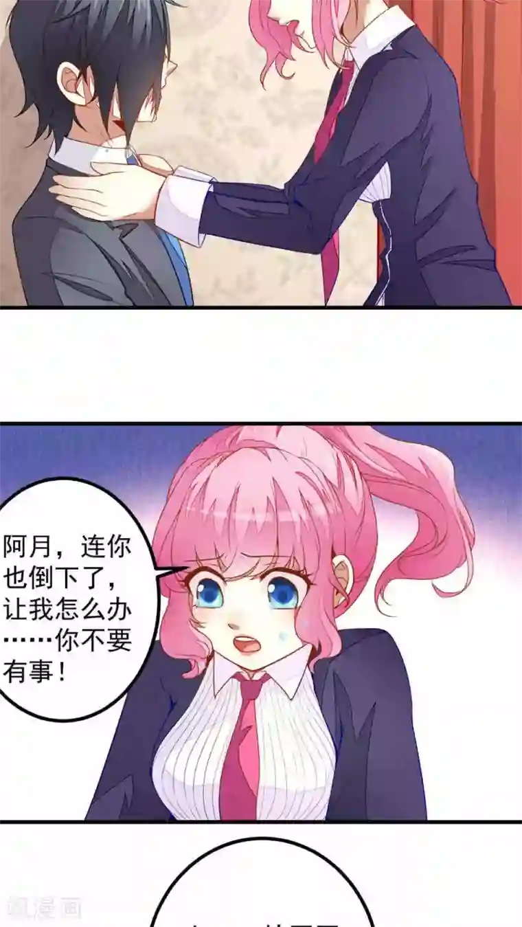 月夜香微来第33话