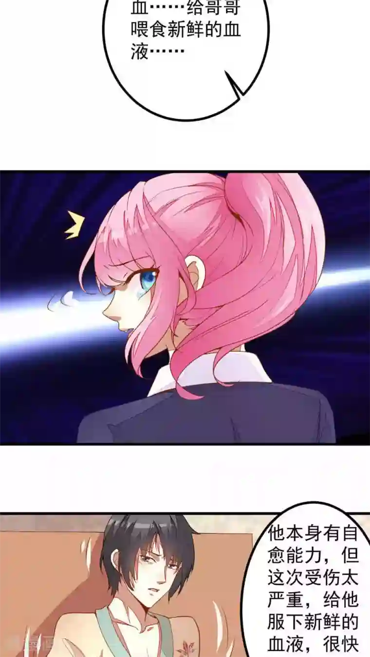 月夜香微来第33话