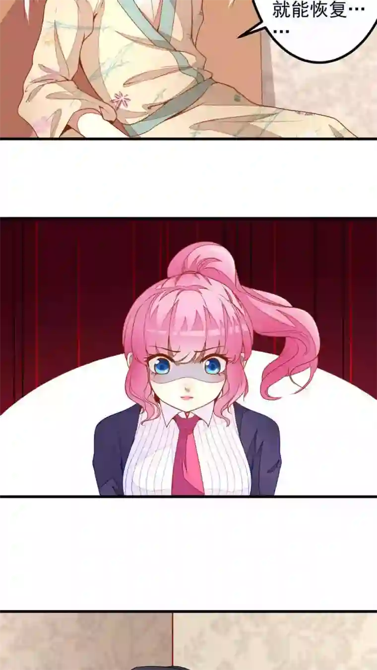 月夜香微来第33话