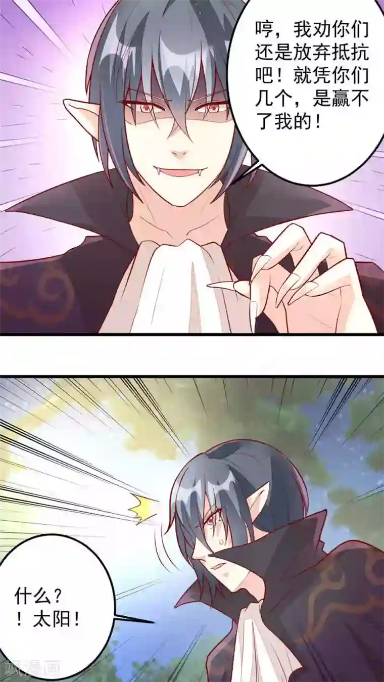 月夜香微来第33话