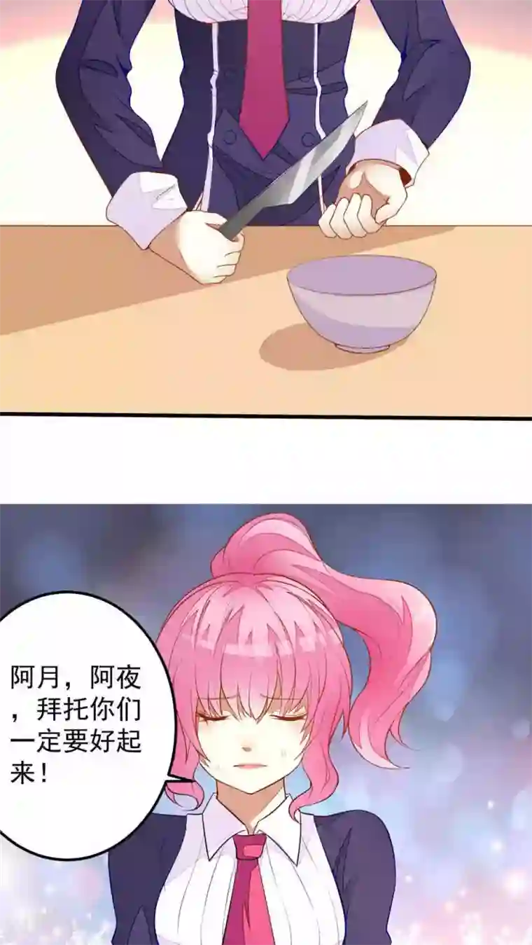 月夜香微来第33话