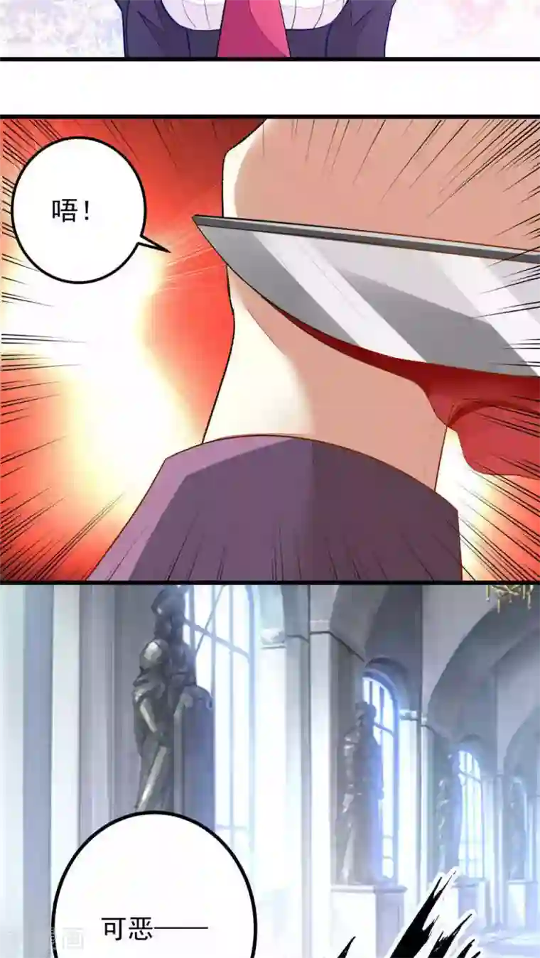 月夜香微来第33话