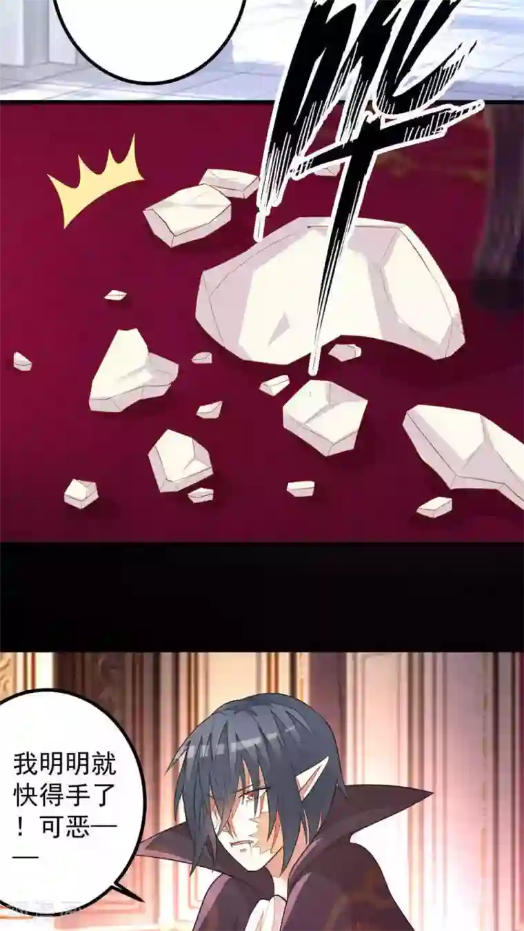 月夜香微来第33话