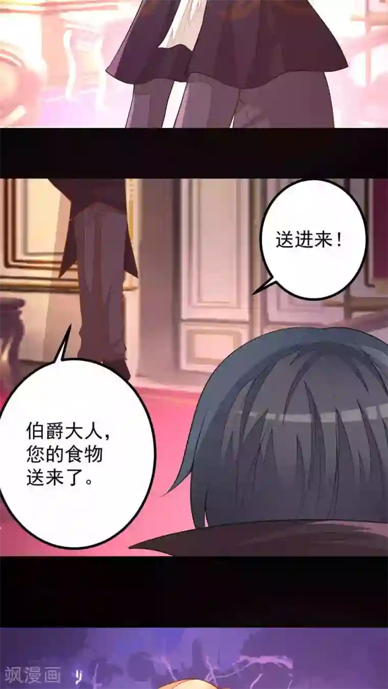 月夜香微来第33话