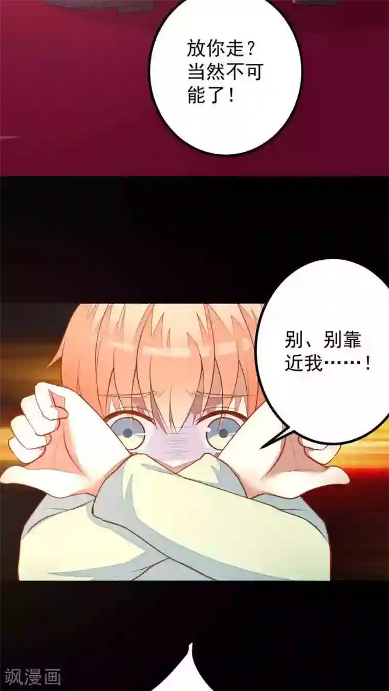 月夜香微来第33话