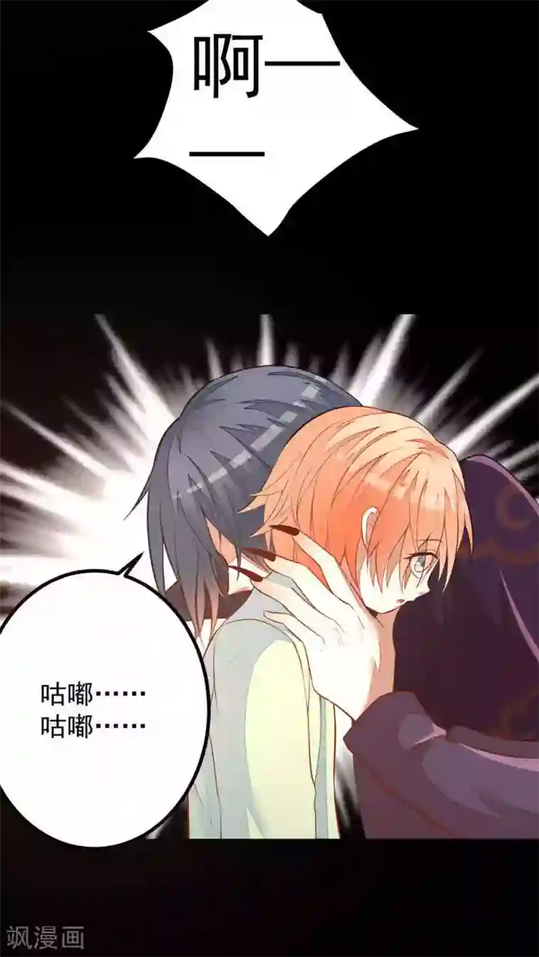 月夜香微来第33话