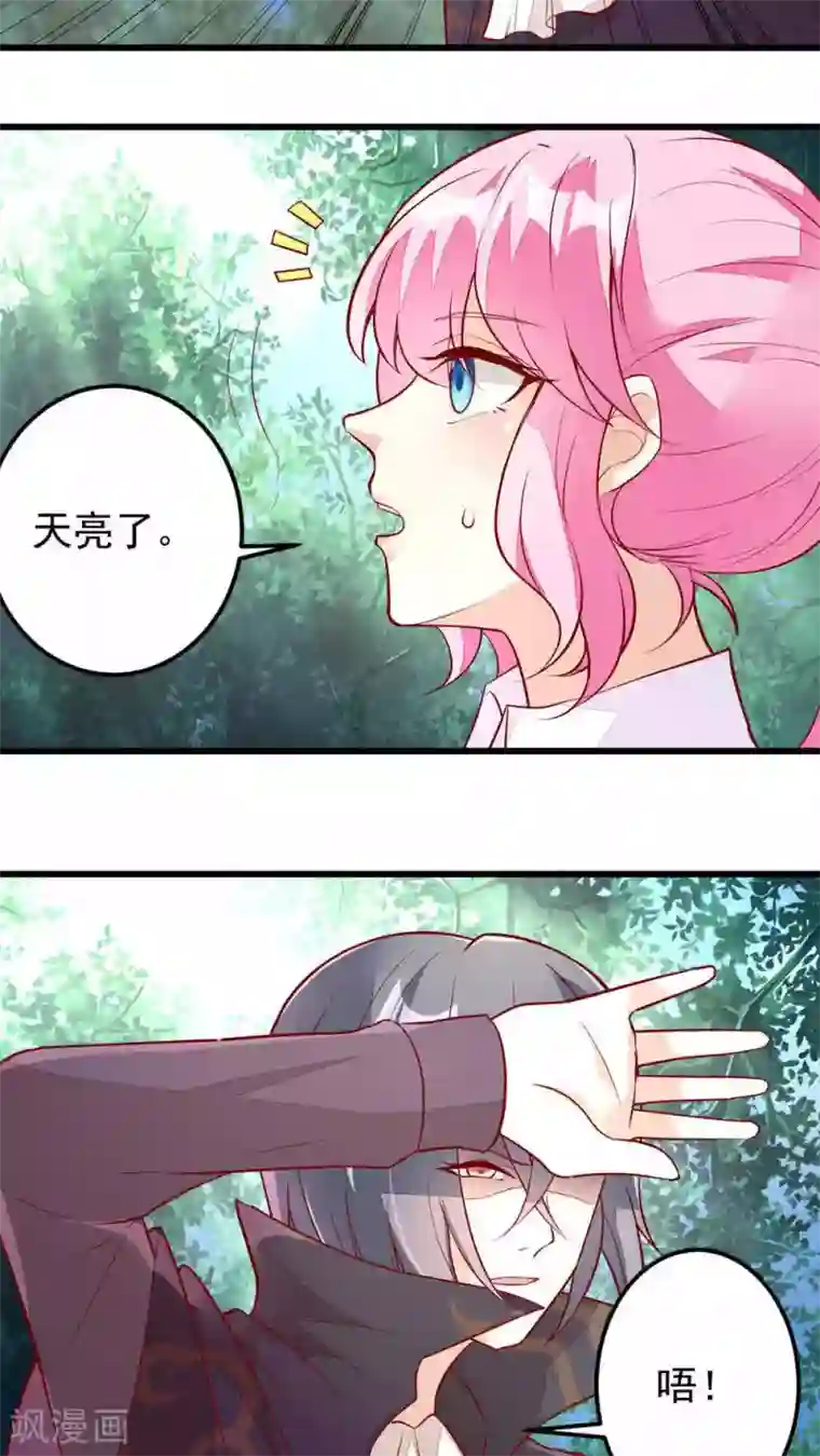 月夜香微来第33话