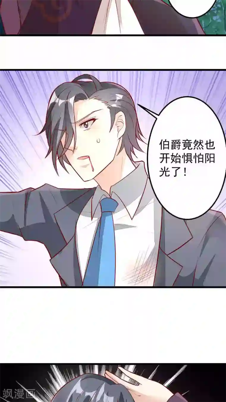 月夜香微来第33话