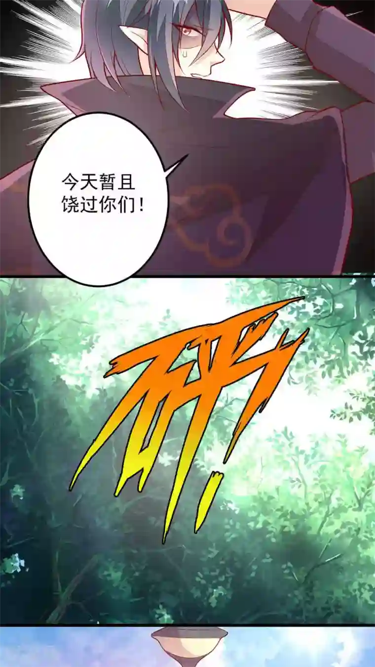 月夜香微来第33话