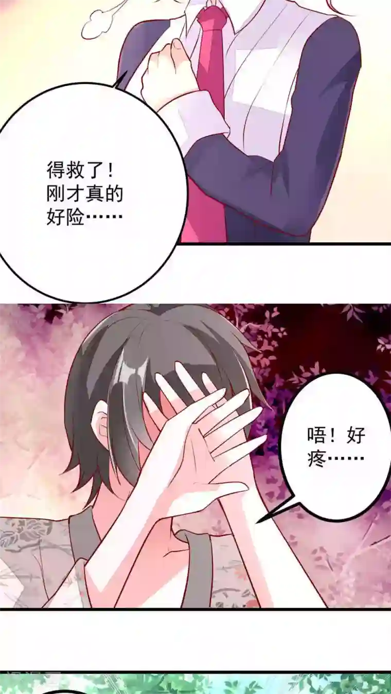 月夜香微来第33话