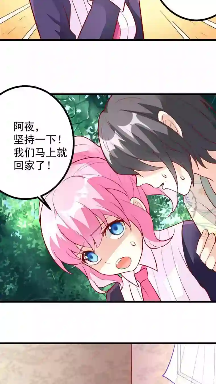 月夜香微来第33话