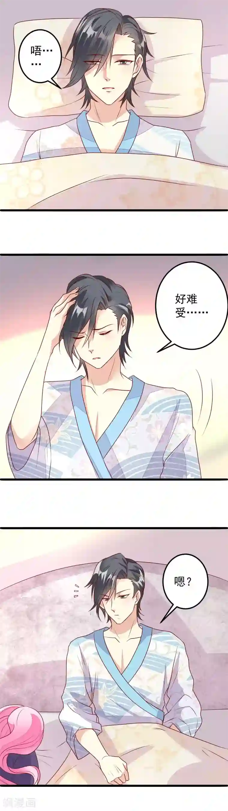 月夜香微来第34话