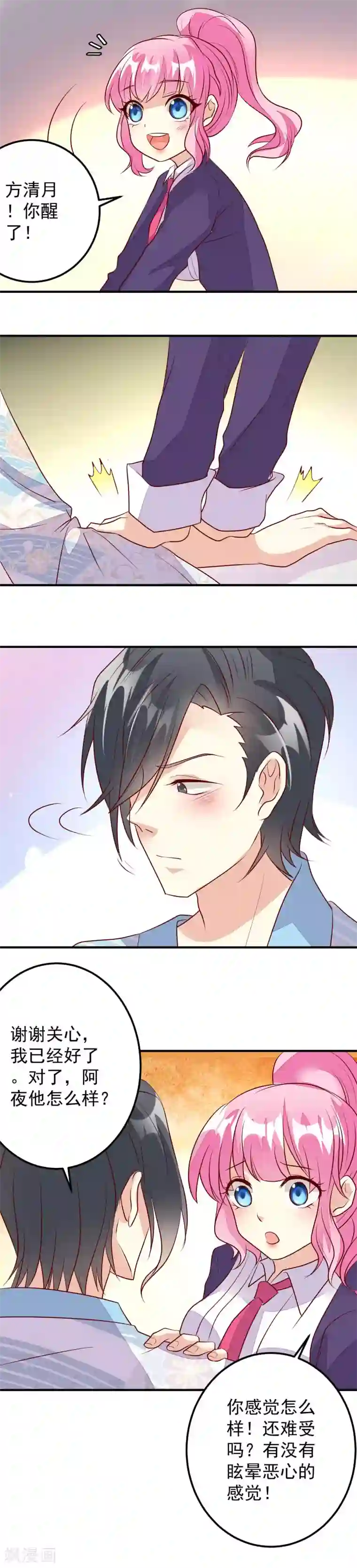 月夜香微来第34话