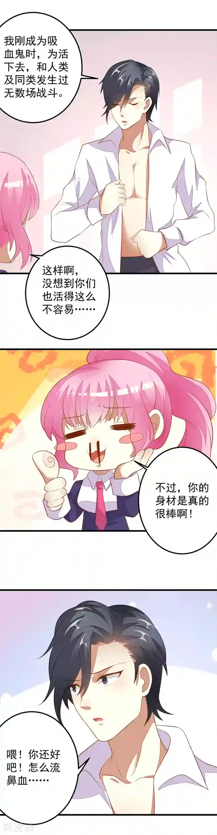 月夜香微来第34话