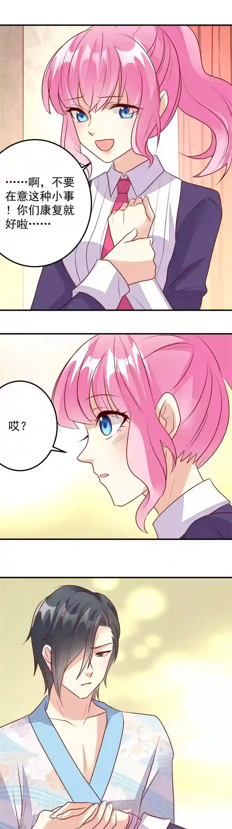 月夜香微来第34话