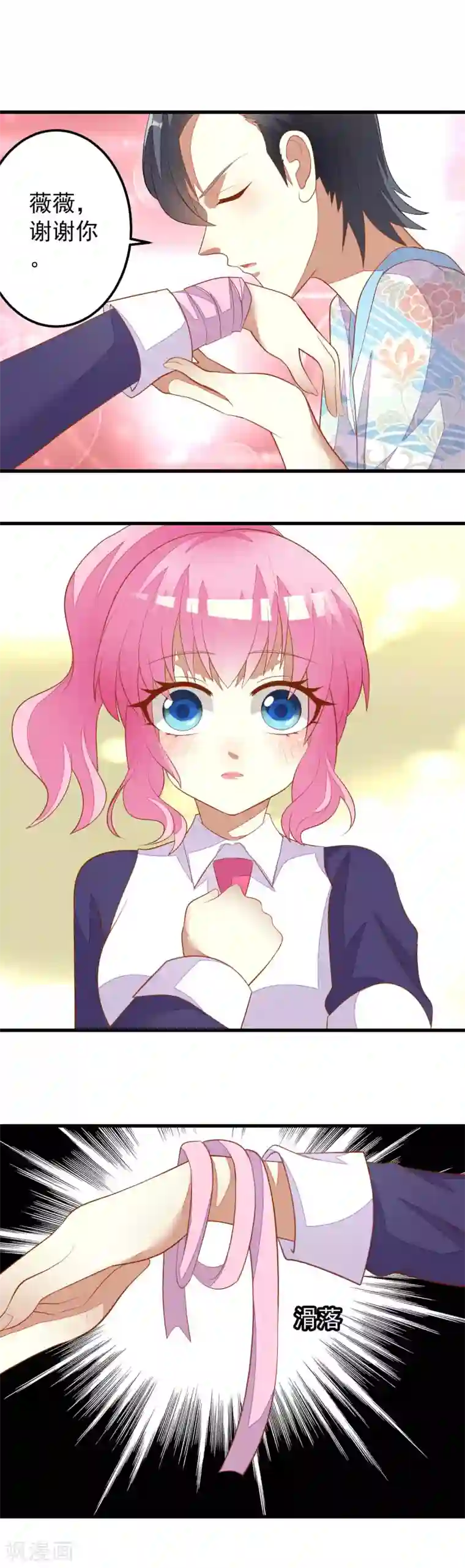 月夜香微来第34话