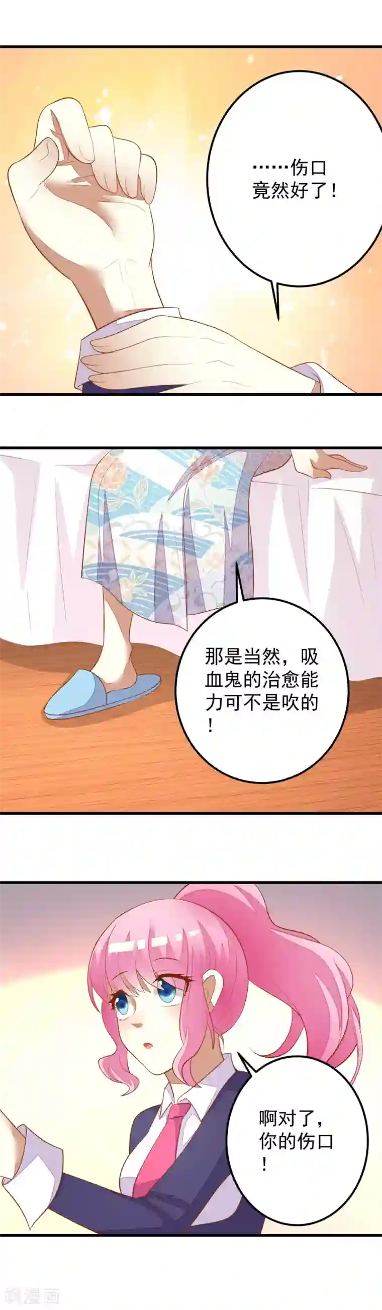 月夜香微来第34话