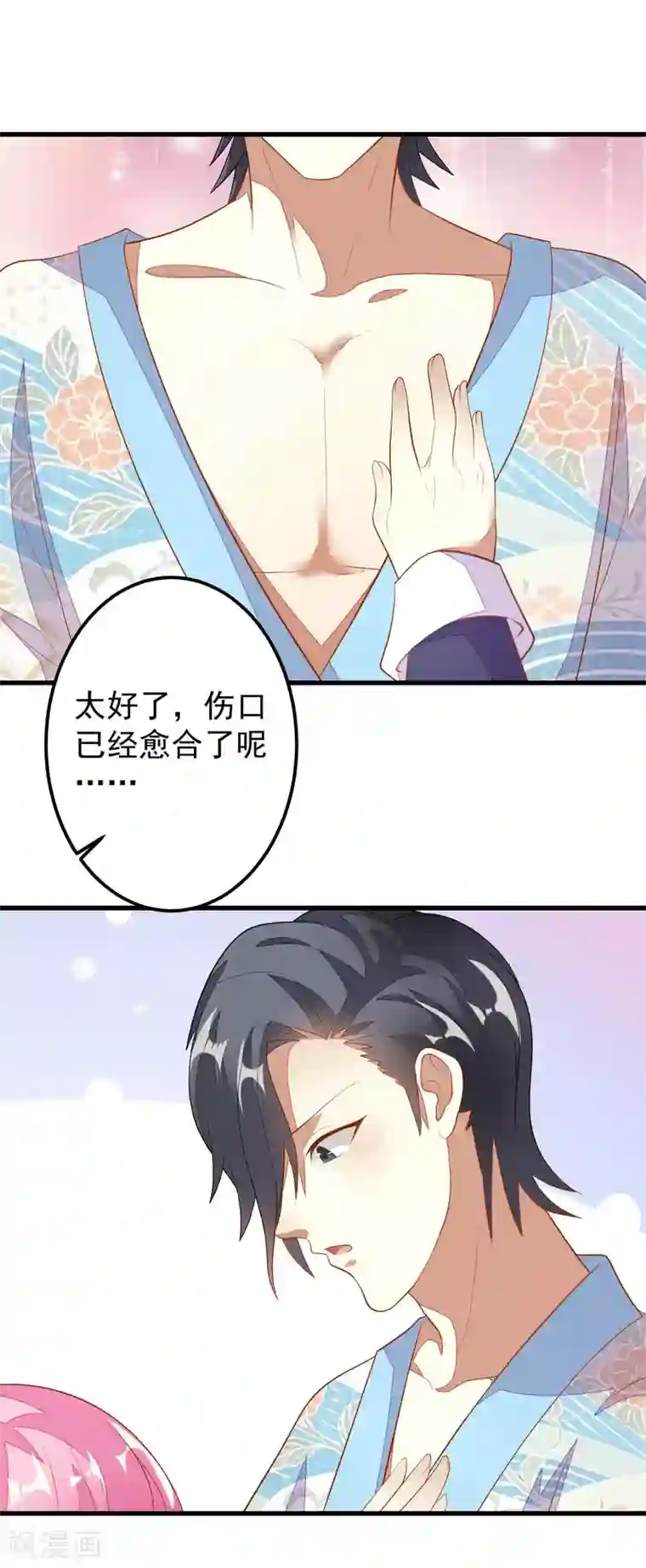 月夜香微来第34话