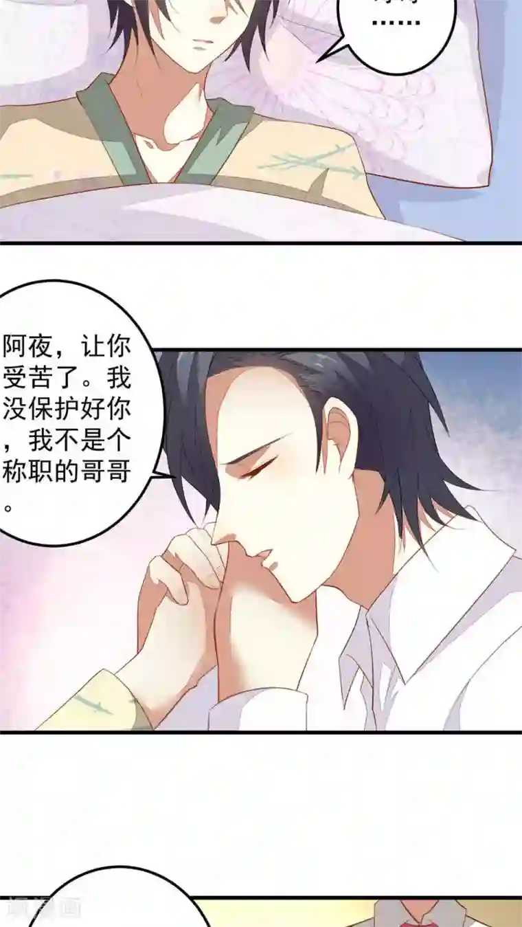 月夜香微来第35话