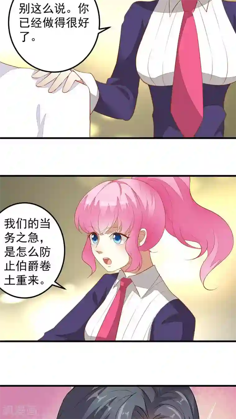 月夜香微来第35话