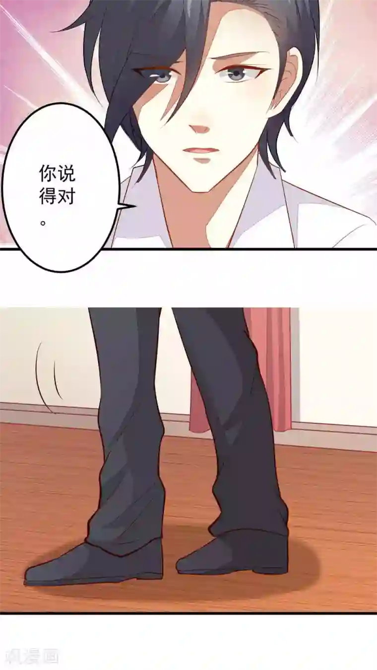 月夜香微来第35话