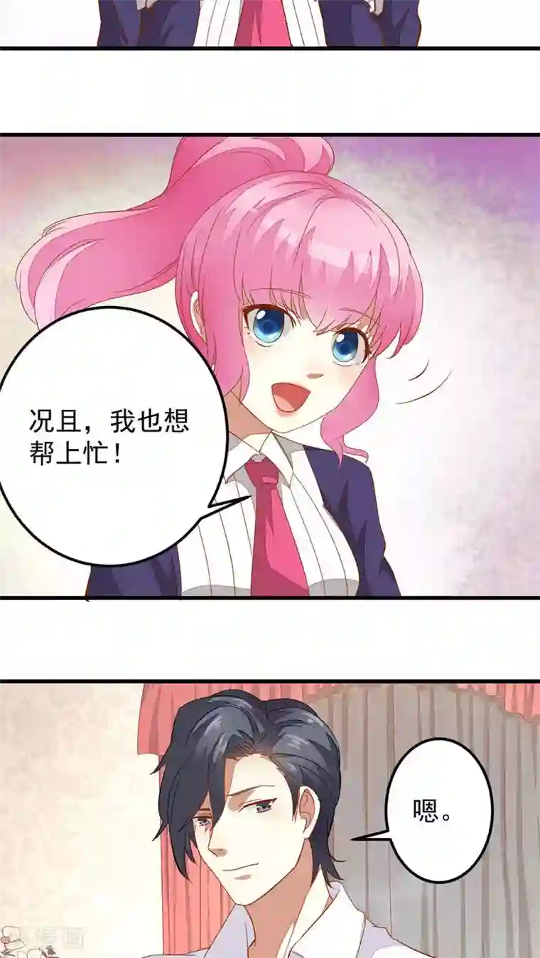 月夜香微来第35话