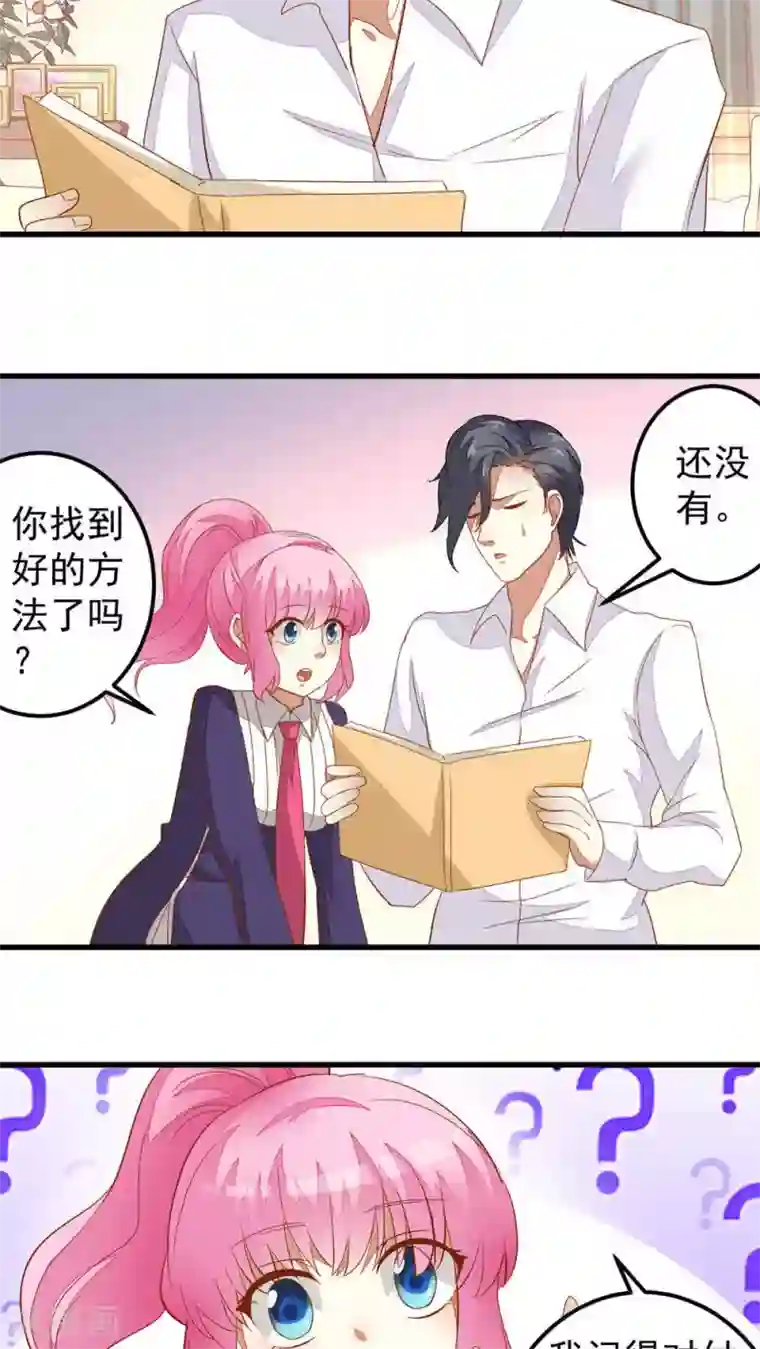 月夜香微来第35话