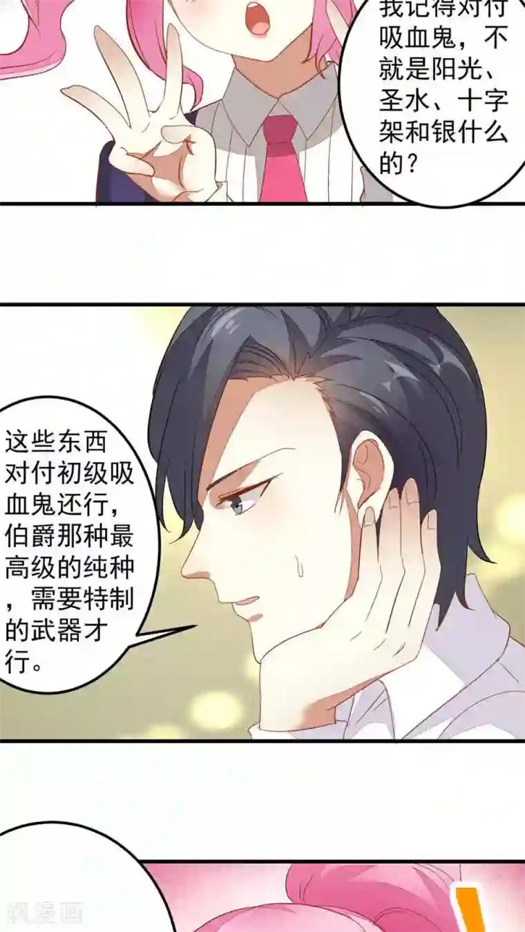 月夜香微来第35话